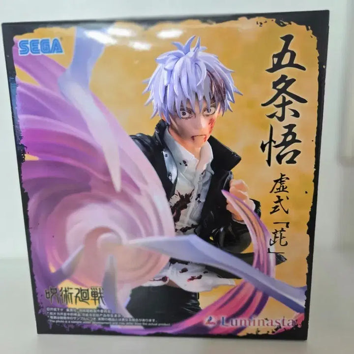[BUNJANG] Sega Jujutsu Kaisen Satoru Gojo Figure / 세가 주술회전 고죠 사토루 피규어