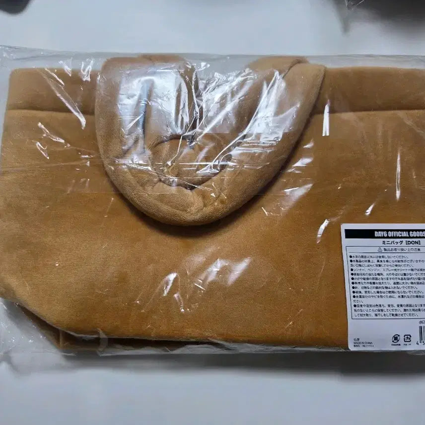 [BUNJANG] DAY6 Danimals Japan MD Coin Bag / 데이식스 데니멀즈 일본 MD 돈 가방
