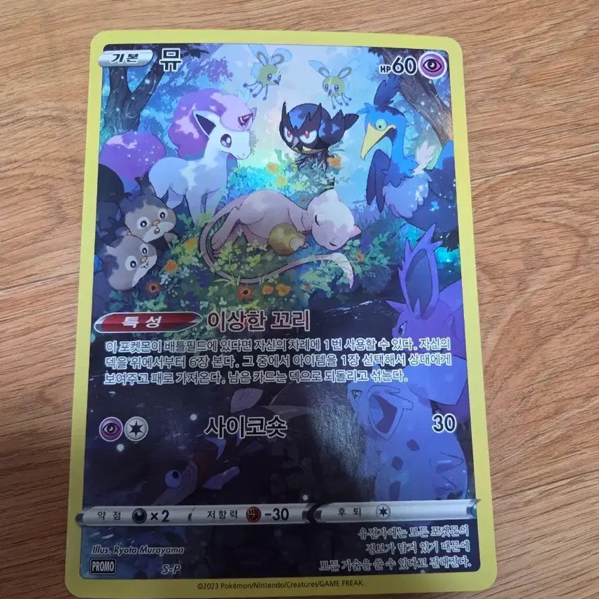 [BUNJANG] Jumbo Pokemon Card with Exclusive Case / 점보 포켓몬카드팝니다.
