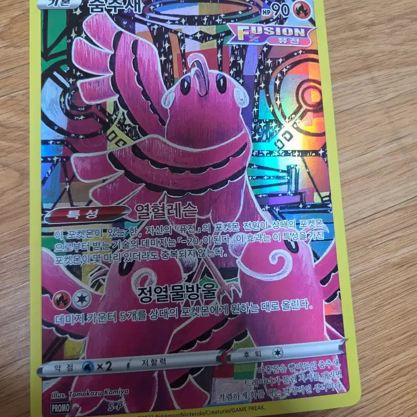 [BUNJANG] Jumbo Pokemon Card with Exclusive Case / 점보 포켓몬카드팝니다.