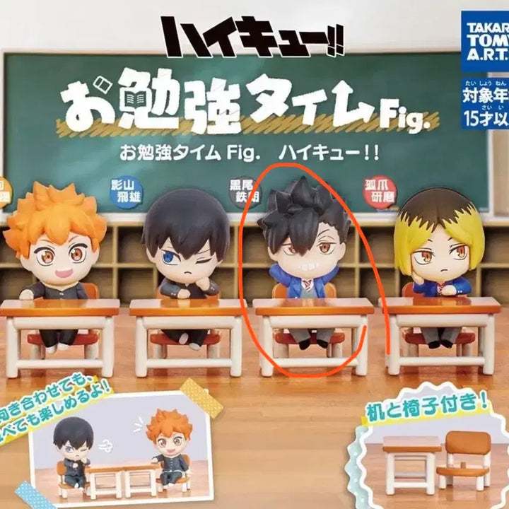 [BUNJANG] Haikyuu!! Tetsuro Kuroo Study Time Gacha (Sealed) / (미개봉) 하이큐 쿠로오 공부시간 가챠