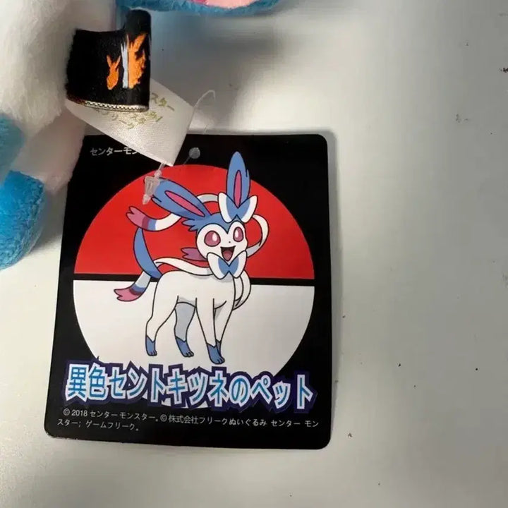 [BUNJANG] Pokemon Shiny Sylveon Plush Toy / 포켓몬스터 포켓몬 님피아 이로치 인형