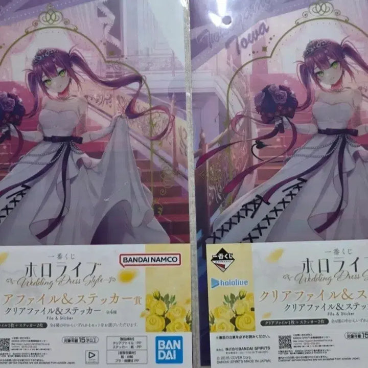 [BUNJANG] Hololive Towa Wedding Dress Style Clear File &amp; Sticker Set / 홀로라이브 토와 웨딩 드레스 스타일 클리어 파일 &amp; 스티커 팝니다!!