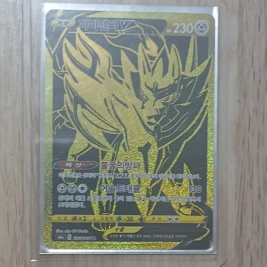 [BUNJANG] Pokemon Card Zamazenta V Card / 포켓몬카드 자마젠타 V 카드