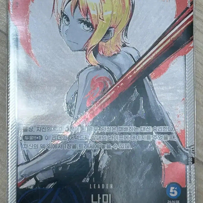 [BUNJANG] One Piece Card Parallel Nami Leader Card OP03-040 / 원피스 카드 한판 청나미 리더 패러렐 OP03-040