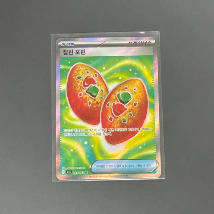 [BUNJANG] Pokemon Card Best Friends Pop-in SR / 포켓몬 카드 절친 포핀 SR