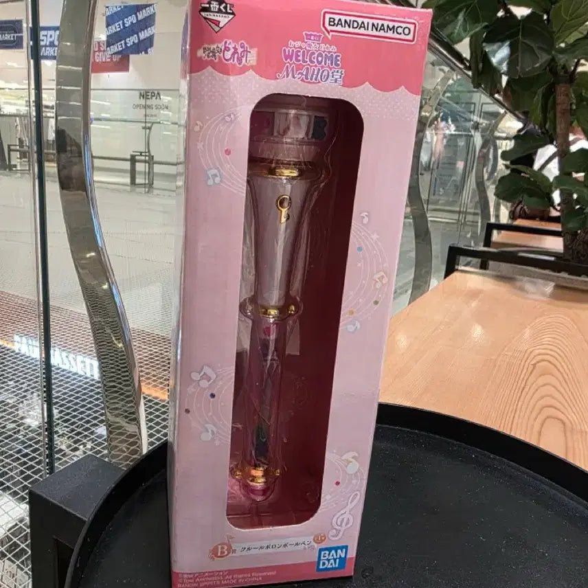 [BUNJANG] Ojamajo Doremi Ichiban Kuji B Prize Horn Pen (Sealed) / 꼬마마법사 레미 이치방쿠지 b상 호른 미개봉
