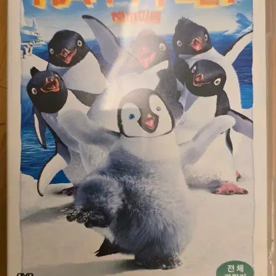 [BUNJANG] Happy Feet 2-Disc SE &amp; Surf&