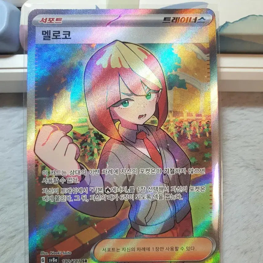 [BUNJANG] Pokemon Card Meloetta SR Support / 포켓몬카드 멜로코 sr 서포트