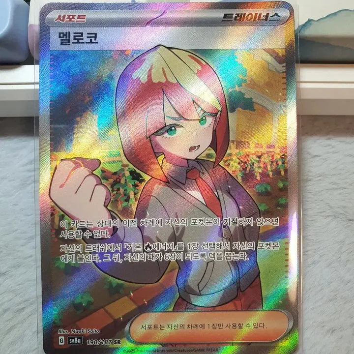 [BUNJANG] Pokemon Card Meloetta SR Support / 포켓몬카드 멜로코 sr 서포트