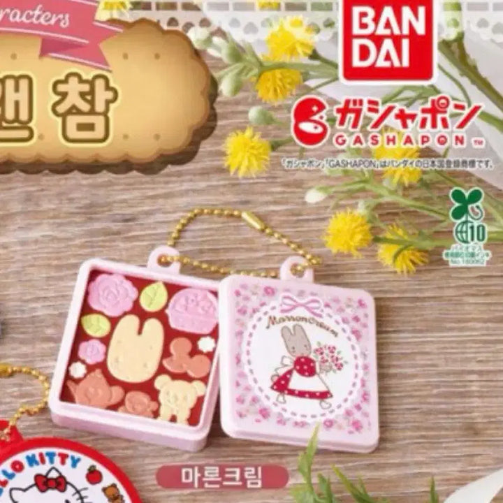 [BUNJANG] Sanrio Marron Cream Cookie Gacha Capsule Toy / 산리오 쿠키캔 가챠 마론크림 쿠키가챠