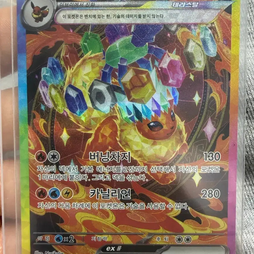 [BUNJANG] Booster EX 202/187 SAR Graded Card (AI 9.5) / 부스터 ex 202/187 SAR ai 그래이딩 10