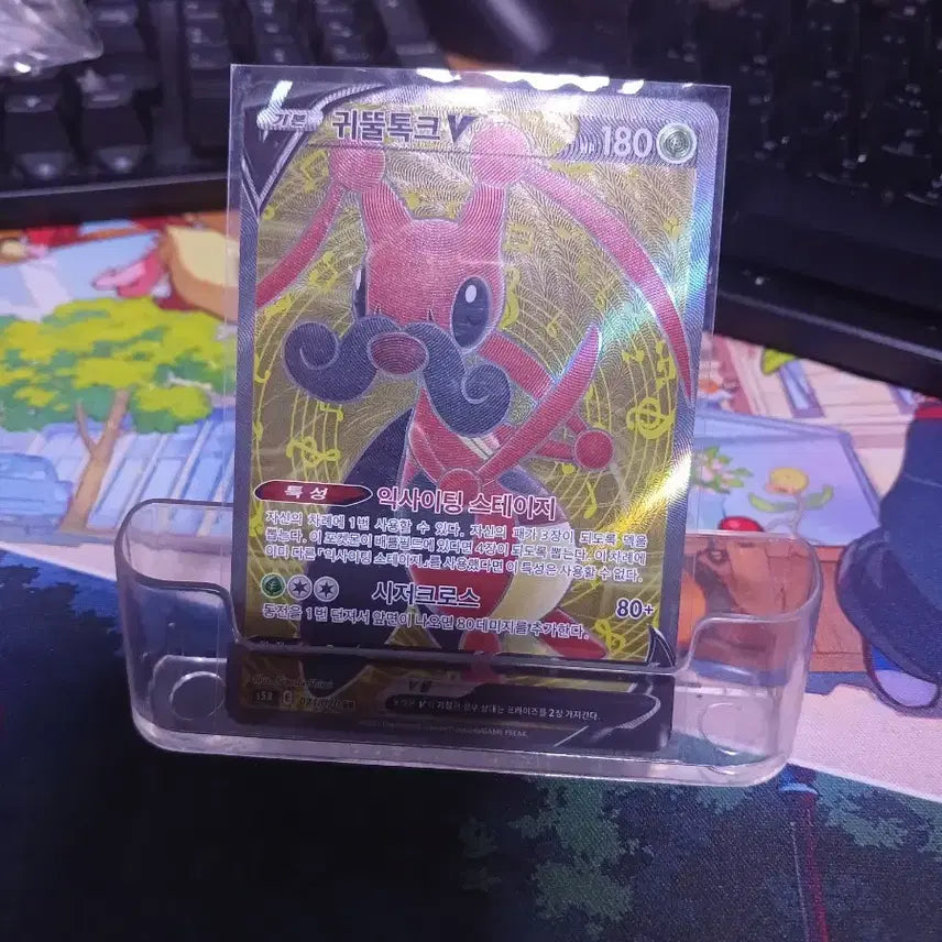 [BUNJANG] Pokemon Card Frosmoth V SR / 포켓몬 카드 귀뚤톡크 V SR