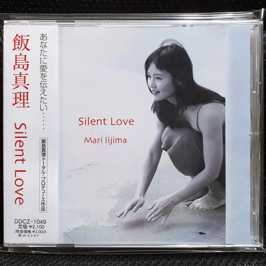 [BUNJANG] Mari Iijima Silent Love CD / 이이지마 마리 Silent Love CD