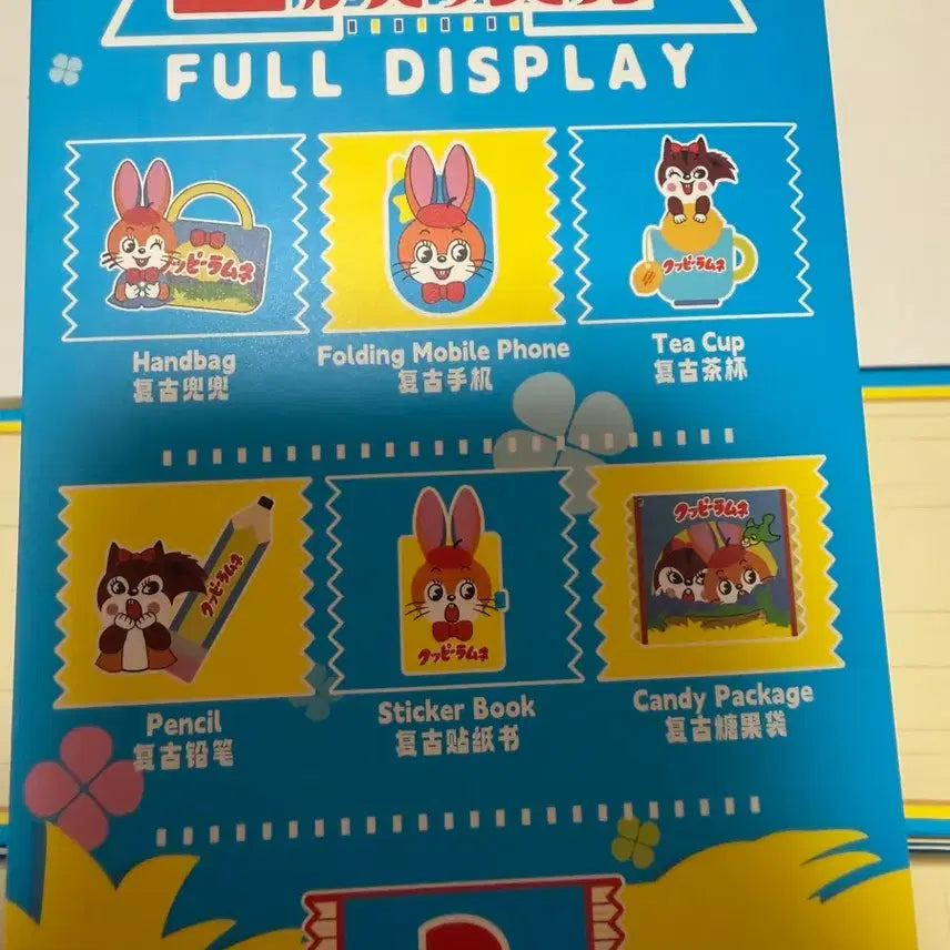 [BUNJANG] Koopira Ramune 6-Piece Doll Keychain Full Box / 쿠피라무네 인형키링 6개풀박
