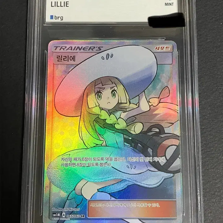 [BUNJANG] Pokemon Card Sun &amp; Moon Lillie SR BRG9 / 포켓몬카드 썬문 모자릴리에sr brg9 판매해요