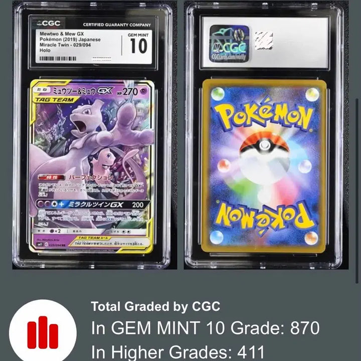[BUNJANG] Mew &amp; Mewtwo Tag Team Pokémon Card CGC 10 Graded / 포켓몬카드 뮤&amp;뮤츠 태그팀 일판  cgc10등급