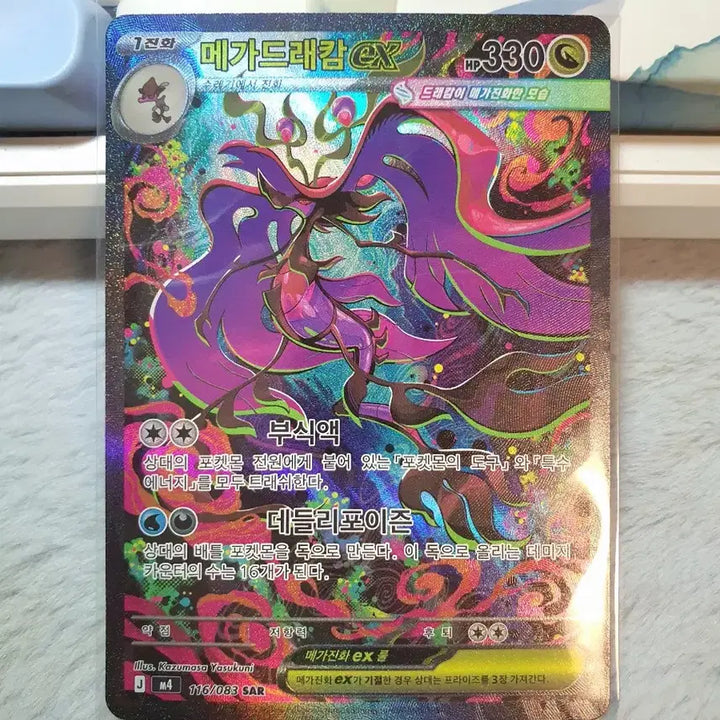 [BUNJANG] Pokemon Card Mega Charizard EX SAR + Mega Charizard RR / 포겟몬카드 메가드래캄ex sar + 메가드래캄 RR