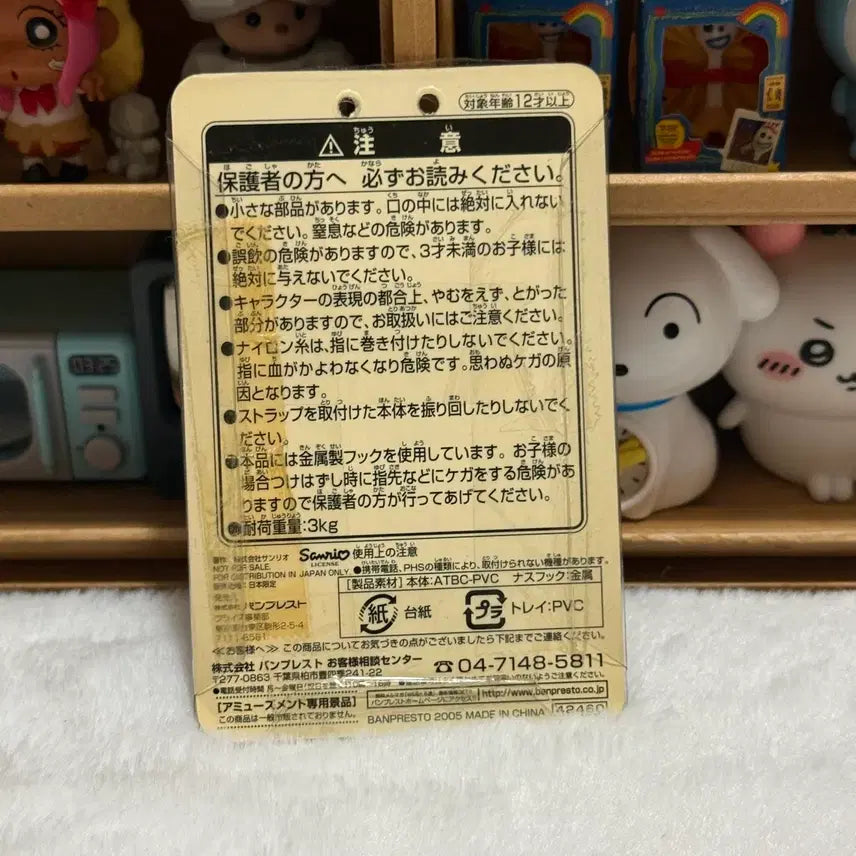 [BUNJANG] Sanrio Classic Kitty Charmmy Kitty Strap (2005, Sealed) / (미개봉) 고전키티 파란 챠미키티 스트랩 05년제품