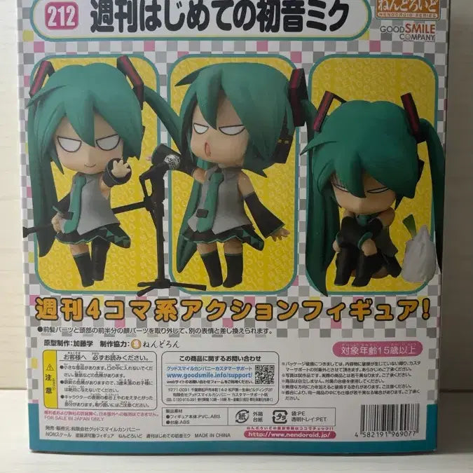 [BUNJANG] Good Smile Company Hatsune Miku Nendoroid 