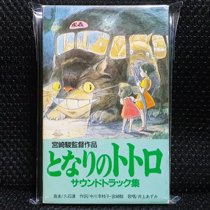 [BUNJANG] Joe Hisaishi My Neighbor Totoro OST Cassette Tape / 히사이시 조 지브리 이웃집 토토로 OST 카세트 테이프