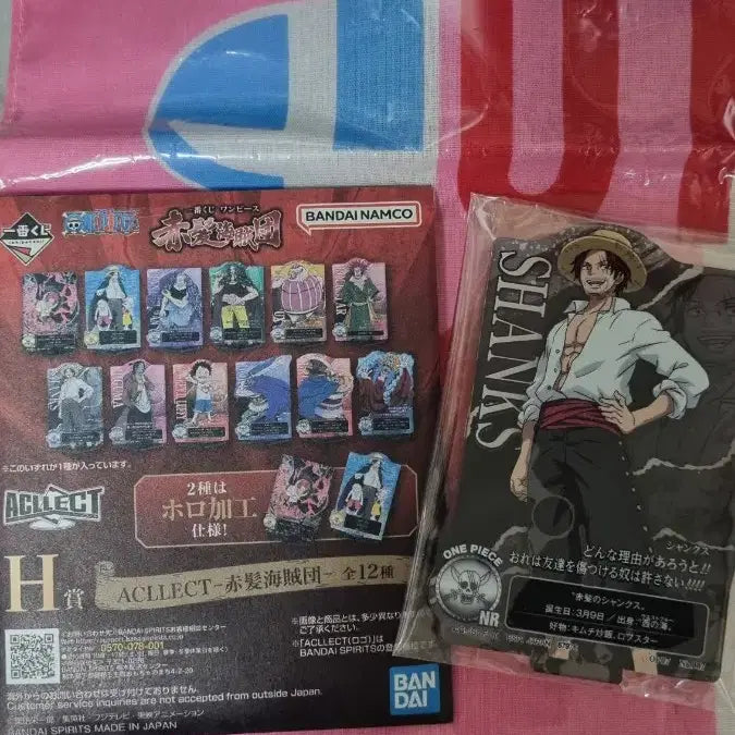 [BUNJANG] One Piece Red-Haired Pirates Ichiban Kuji C Prize Set / 원피스 빨간머리해적단 이치방쿠지 하위상 일괄