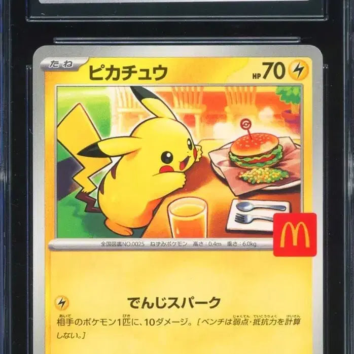 [BUNJANG] McDonald&