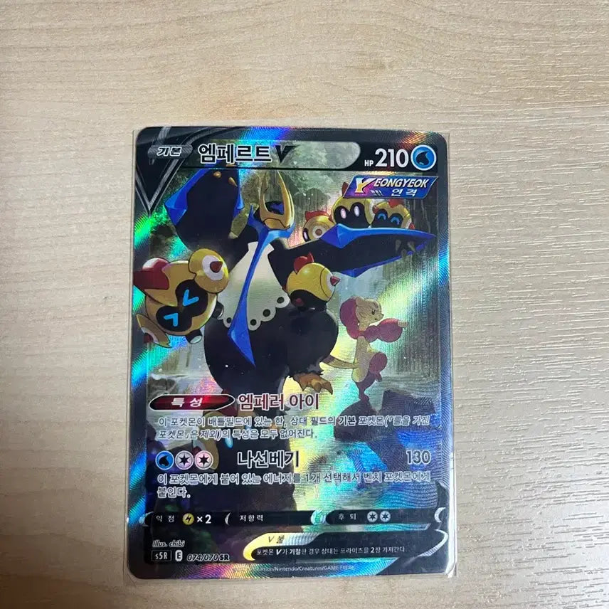 [BUNJANG] Pokemon TCG Empoleon V Special Illustration Rare / 포켓몬카드 엠페르트 V 특일