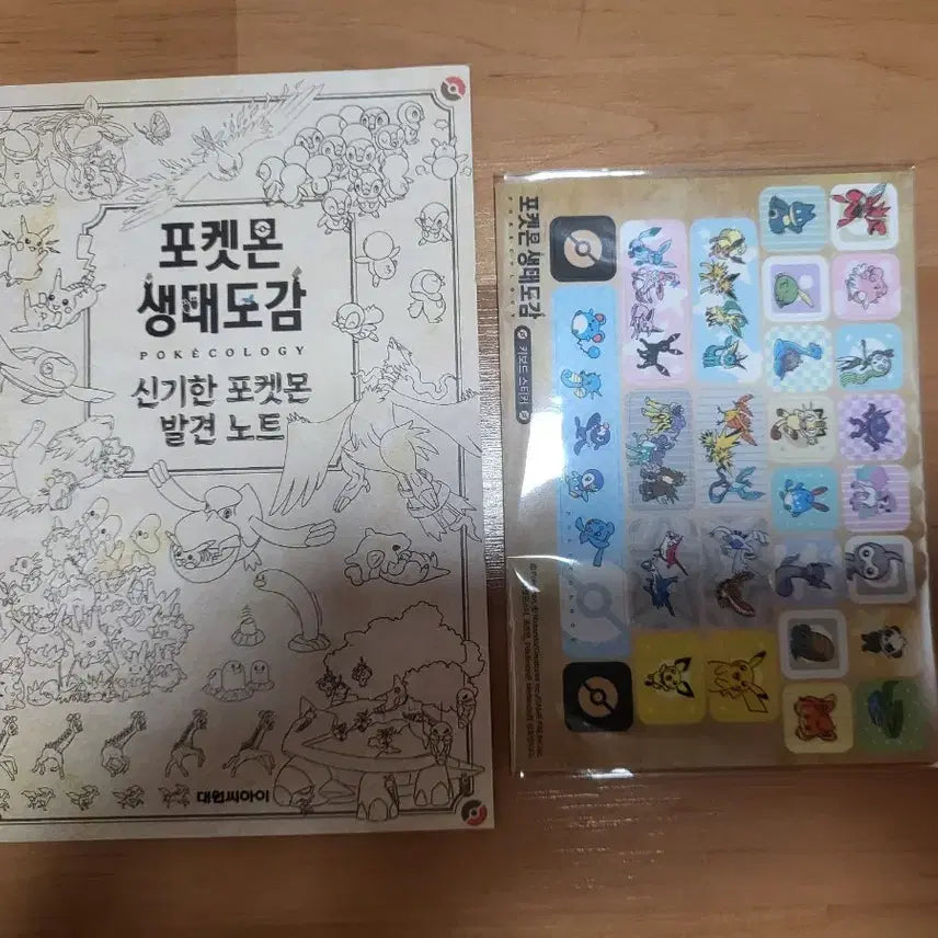 [BUNJANG] Pokemon Ecosystem Guide Notebook Sticker Set / 포켓몬 생태도감 노트 스티커 세트