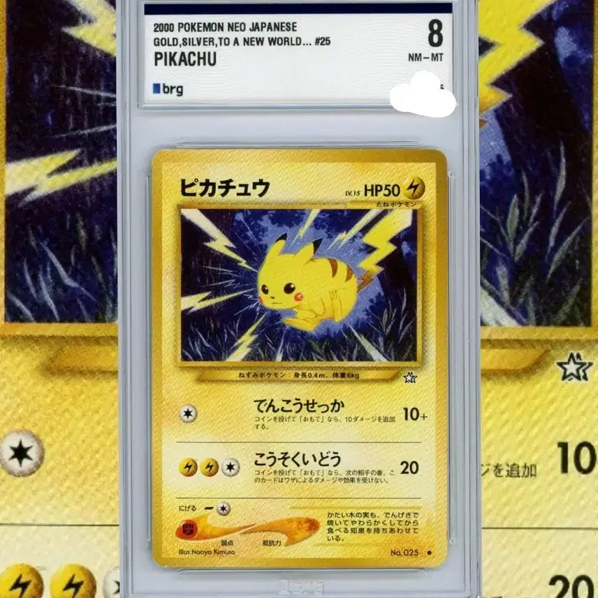 [BUNJANG] Pokemon Neo Series Pikachu Japanese Card (2000) / 2000 포켓몬 일판 네오 피카츄 brg8