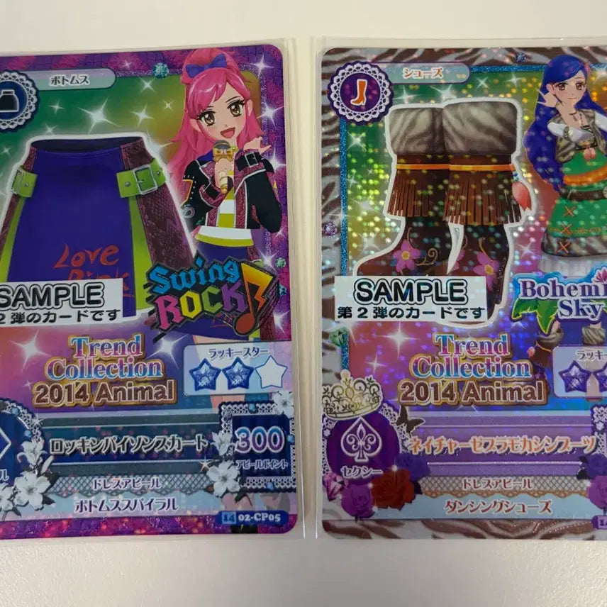 [BUNJANG] Aikatsu Sample Card Japanese Version / 아이카츠 샘플카드 일판