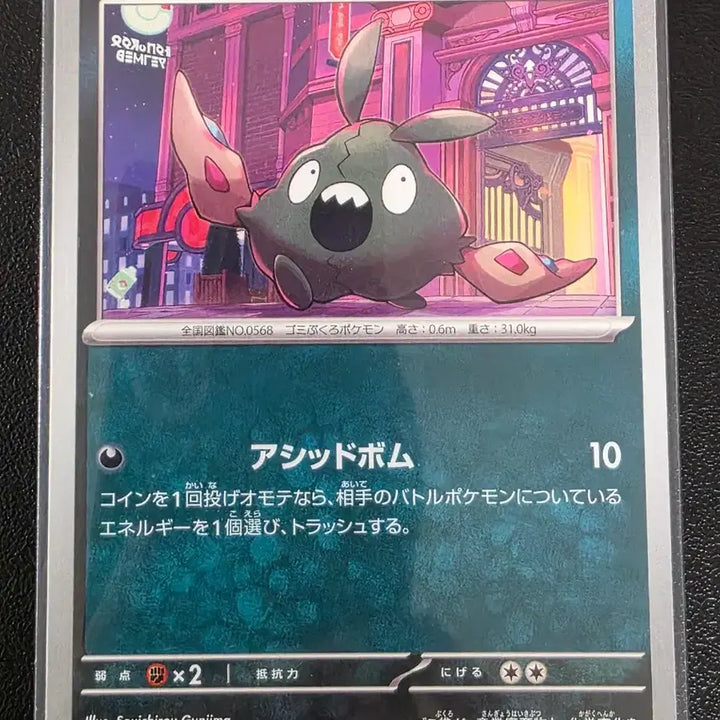 [BUNJANG] Pokemon Card Kageboshi C Ninja Spinner (Japanese Edition) / 포켓몬 카드 깨봉이 C 닌자 스피너 (일어판)
