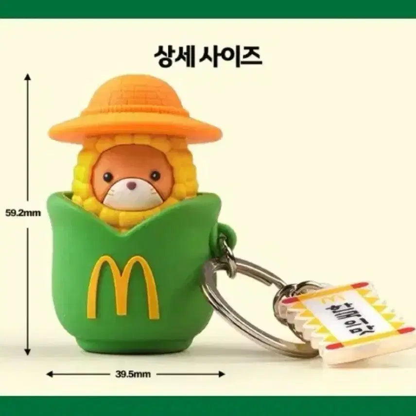 [BUNJANG] McDonald&