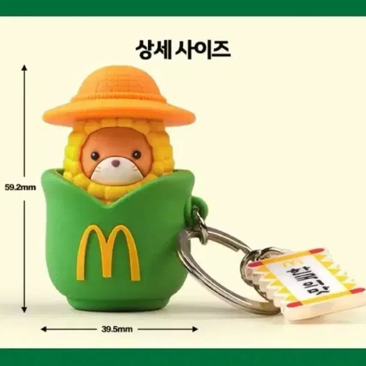 [BUNJANG] McDonald&