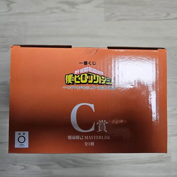 [BUNJANG] My Hero Academia Ichiban Kuji C Prize / 택포11)나히아 제일복권 c상 팝니다