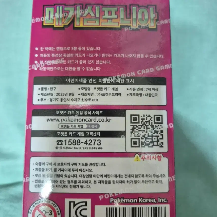 [BUNJANG] Pokemon Card Mega Symphonia / 포켓몬카드 메가심포니아