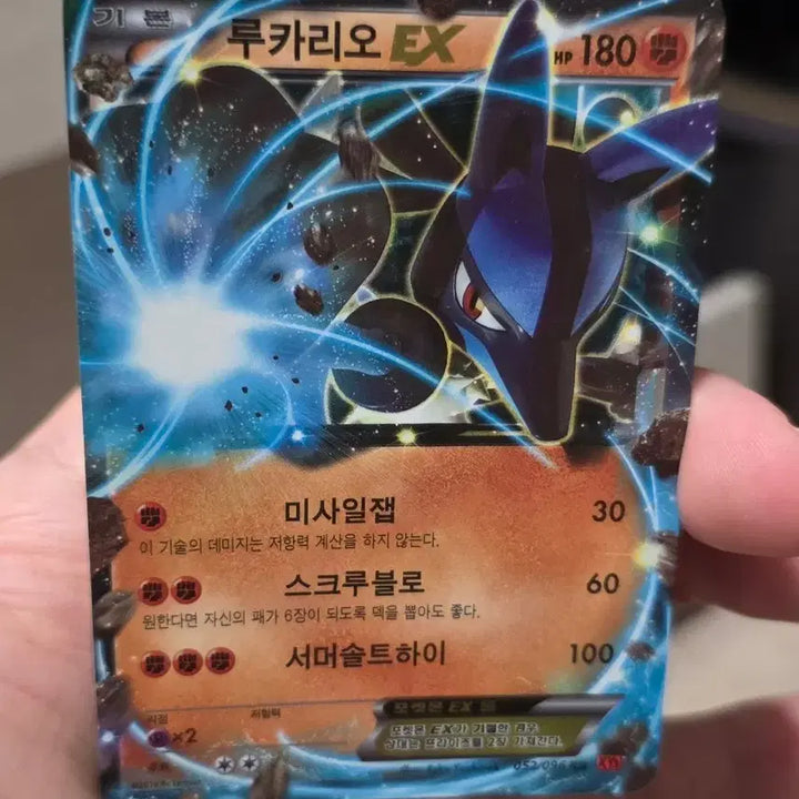 [BUNJANG] Pokemon Card Lucario Champion Pack EX XY3 / 포켓몬카드 루카리오 챔피언팩 EX XY3