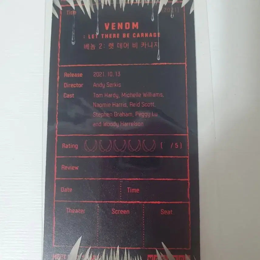 [BUNJANG] Venom Megabox Special Ticket / 오티 메가박스 베놈