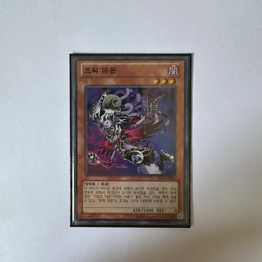 [BUNJANG] Yu-Gi-Oh! Trick Demon Tournament Version Super Rare / 유희왕 트릭 데몬 대회판 슈퍼 레어