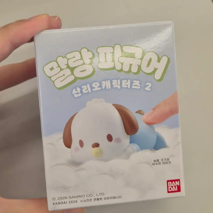 [BUNJANG] SanrioCharacters 2 Pochacco Squishy Figure (Sealed) / 말랑 피규어 산리오캐릭터즈 2 - 포차코