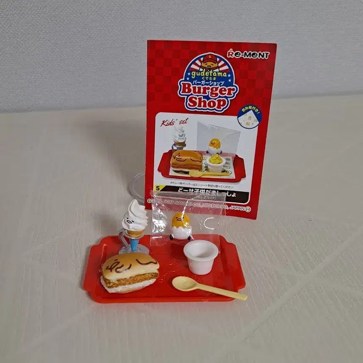 [BUNJANG] Re-Ment Gudetama Burger Shop Miniature Set (Number 5 Kids Set) / 구데타마  버거샵 식완  리멘트 (5번 키즈세트)
