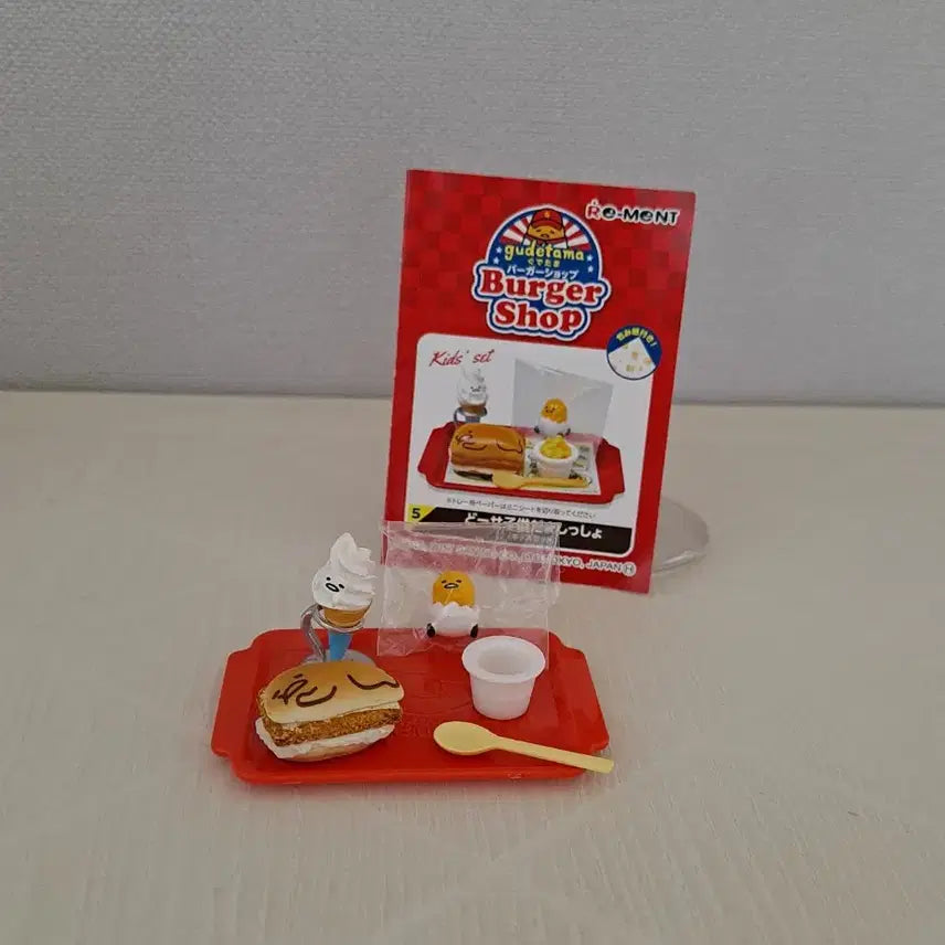 [BUNJANG] Re-Ment Gudetama Burger Shop Miniature Set (Number 5 Kids Set) / 구데타마  버거샵 식완  리멘트 (5번 키즈세트)