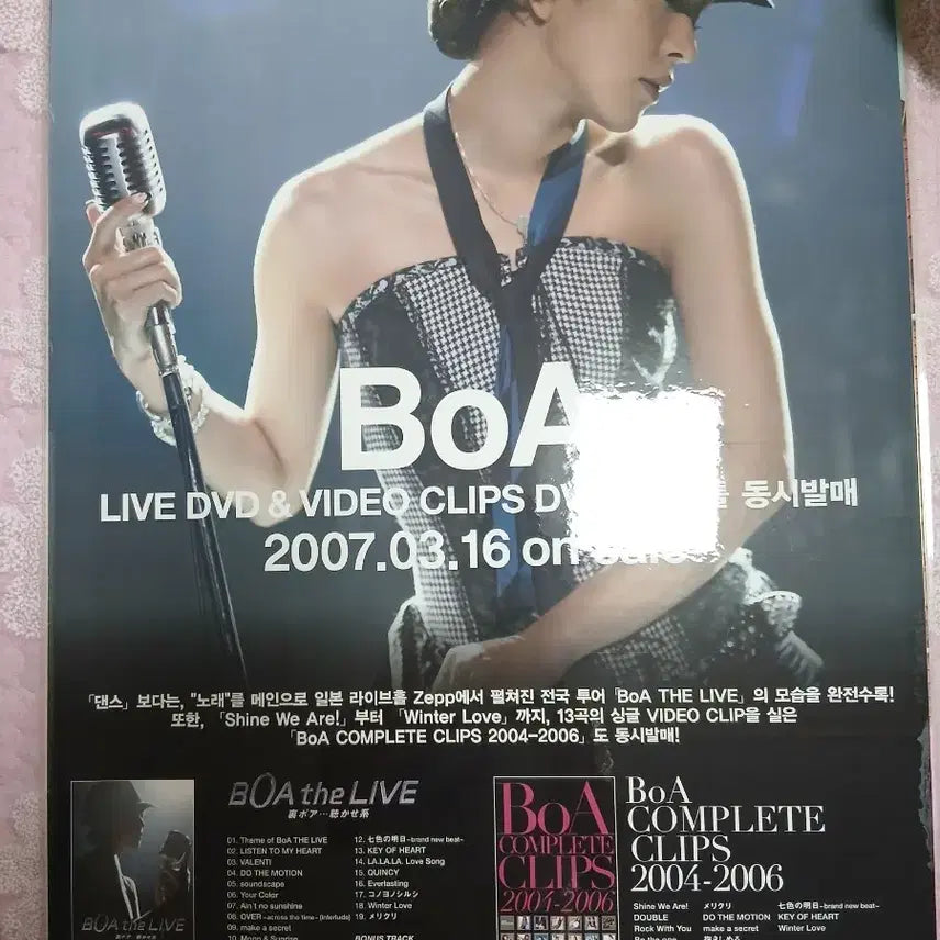 [BUNJANG] BoA Japanese Poster &amp; Korean Bromide Bundle Set (Coated) / 보아 BoA 한국 브로마이드 총 4장 일괄(코팅포스터)