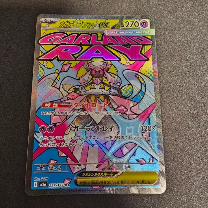 [BUNJANG] Pokemon Card Gardevoir EX 227/193 MA / 포켓몬 카드 가디안 EX  227/193 MA