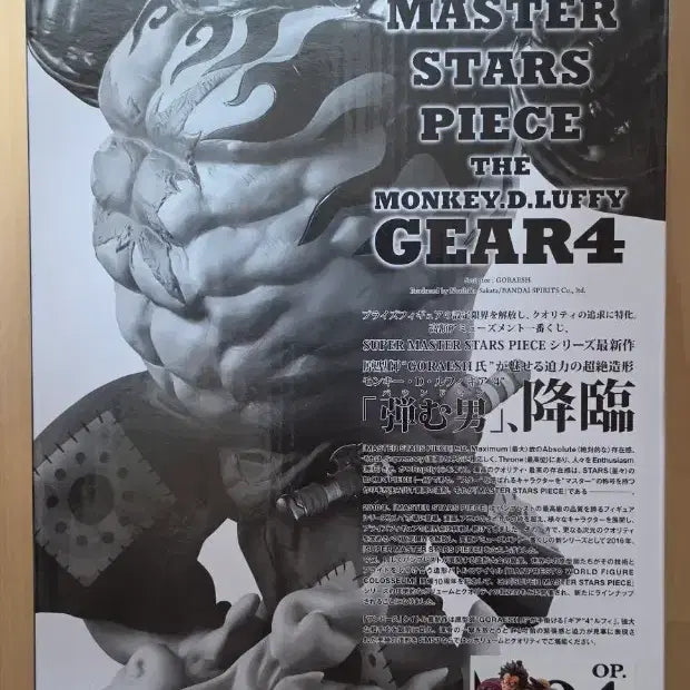 [BUNJANG] Bandai One Piece SMSP Two Dimension Gear 4 Luffy Figure / 원피스 SMSP TWO DIMENSION 기어4 루피  팝니다