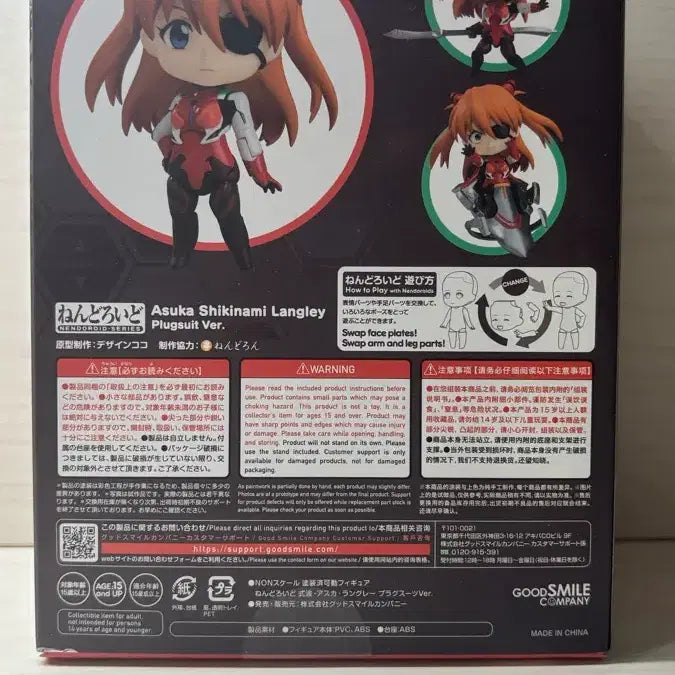 [BUNJANG] Evangelion Shin Makinami Makinami Langley Nendoroid 1431 Figure (Sealed) / 미개봉) 에반게리온 신극장판 시키나미 아스카 랑그레이 피규어 넨도로이드 1431