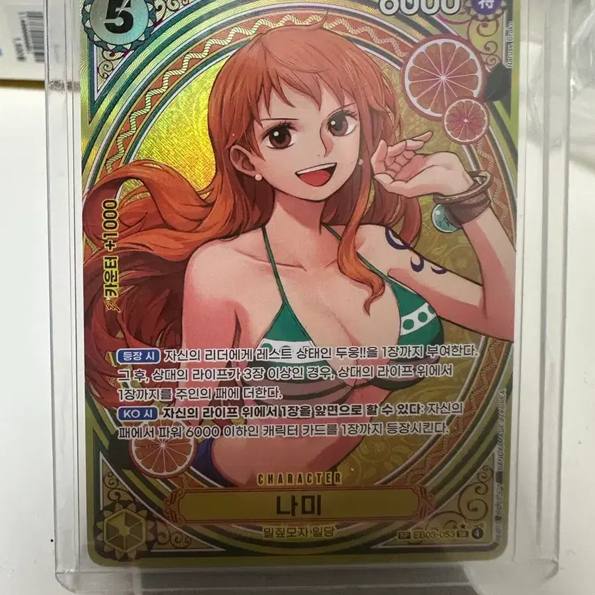 [BUNJANG] One Piece Card Heroines Nami SP / 원피스카드 히로인즈 나미 sp