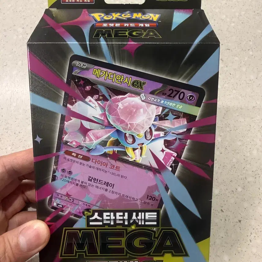 [BUNJANG] Pokemon Card Mega Starter Set featuring Mega Diancie EX (Sealed) / 포켓몬 카드 메가 스타터 세트 메가디안시 EX 미개봉 팝니다.