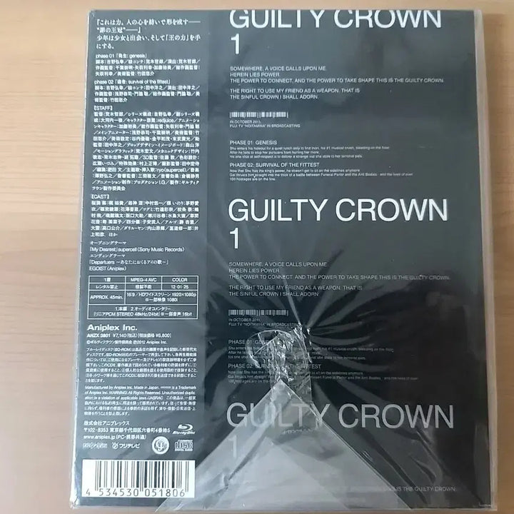 [BUNJANG] Guilty Crown Blu-ray Vol.1 Unsealed / 길티크라운 블루레이
