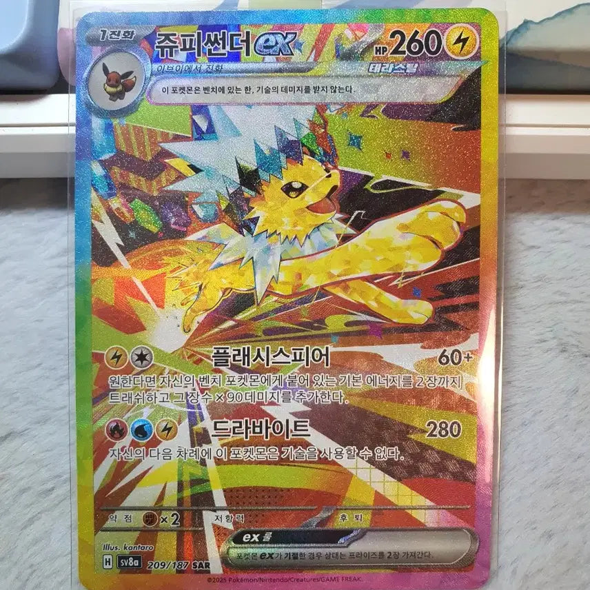 [BUNJANG] Pokemon Card Jolteon ex SAR + Jolteon RR / 포켓몬카드 테라스탈 쥬피썬더ex sar + 쥬피썬더 RR